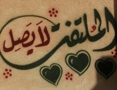 ريشة النصر: مبادرة تجميل مدارس البلدة احتفاءً بالحرية